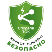 Жилище енергийно безопасно shield